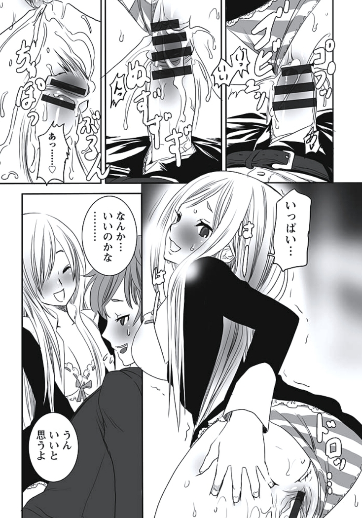 発情期少女