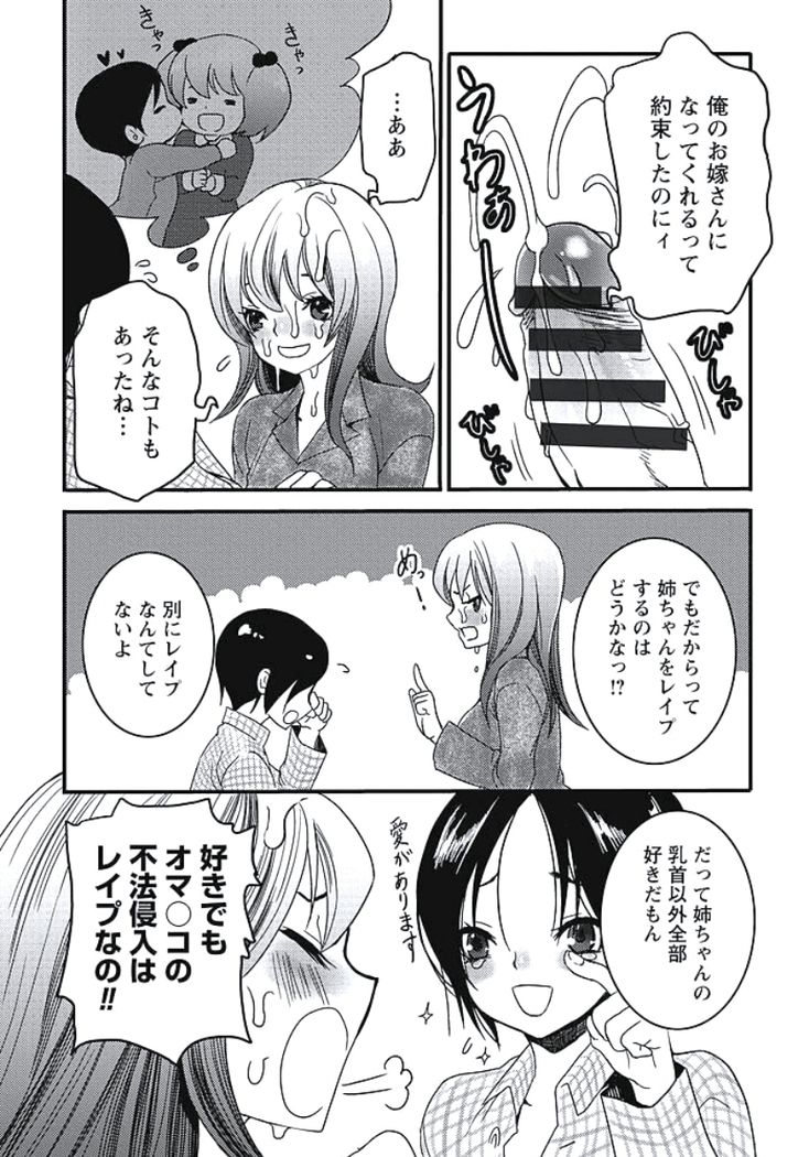 発情期少女