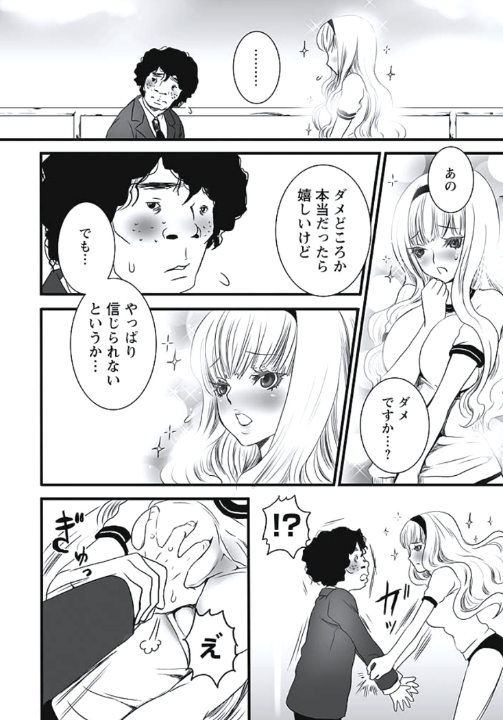 発情期少女