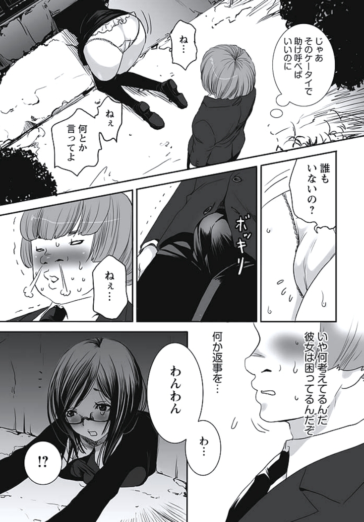 発情期少女