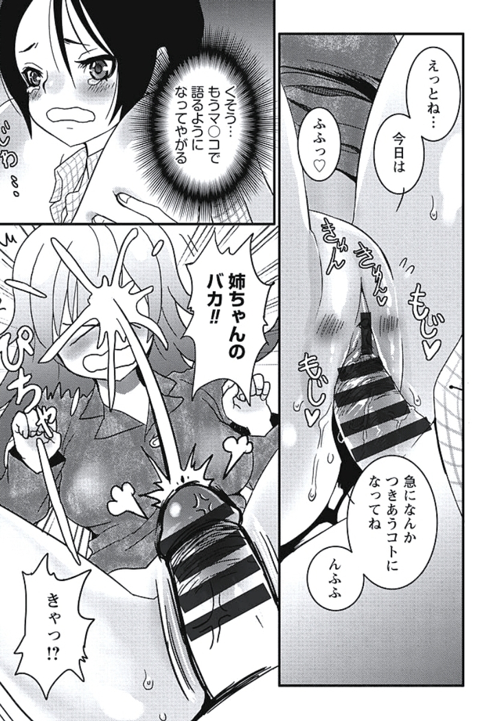発情期少女