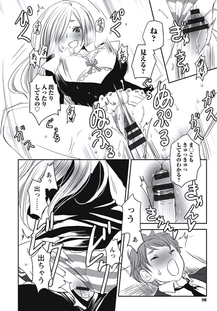 発情期少女