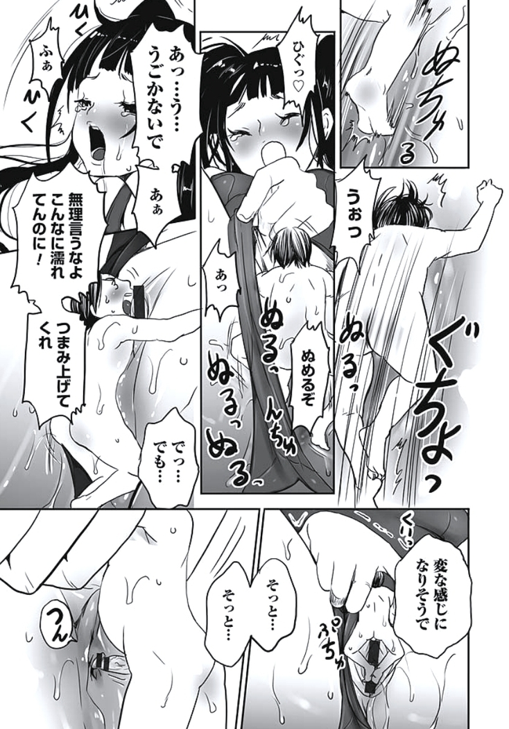 発情期少女