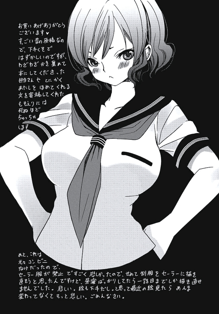 発情期少女