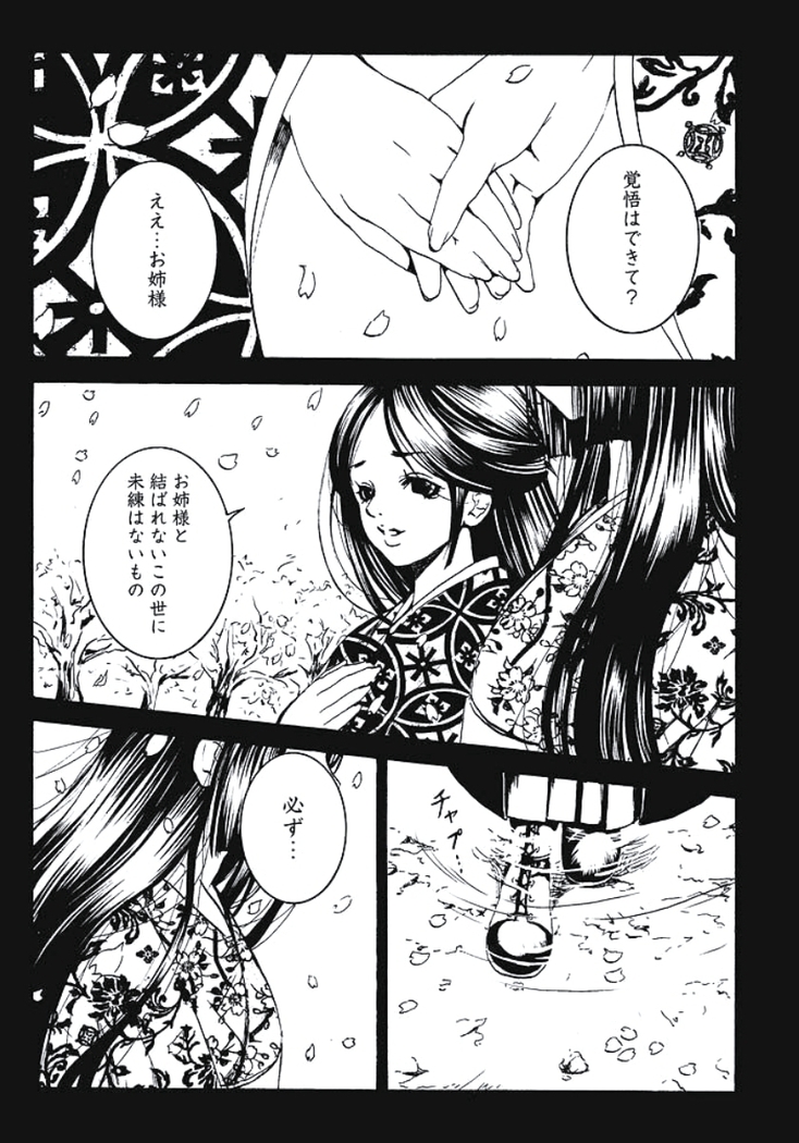 発情期少女