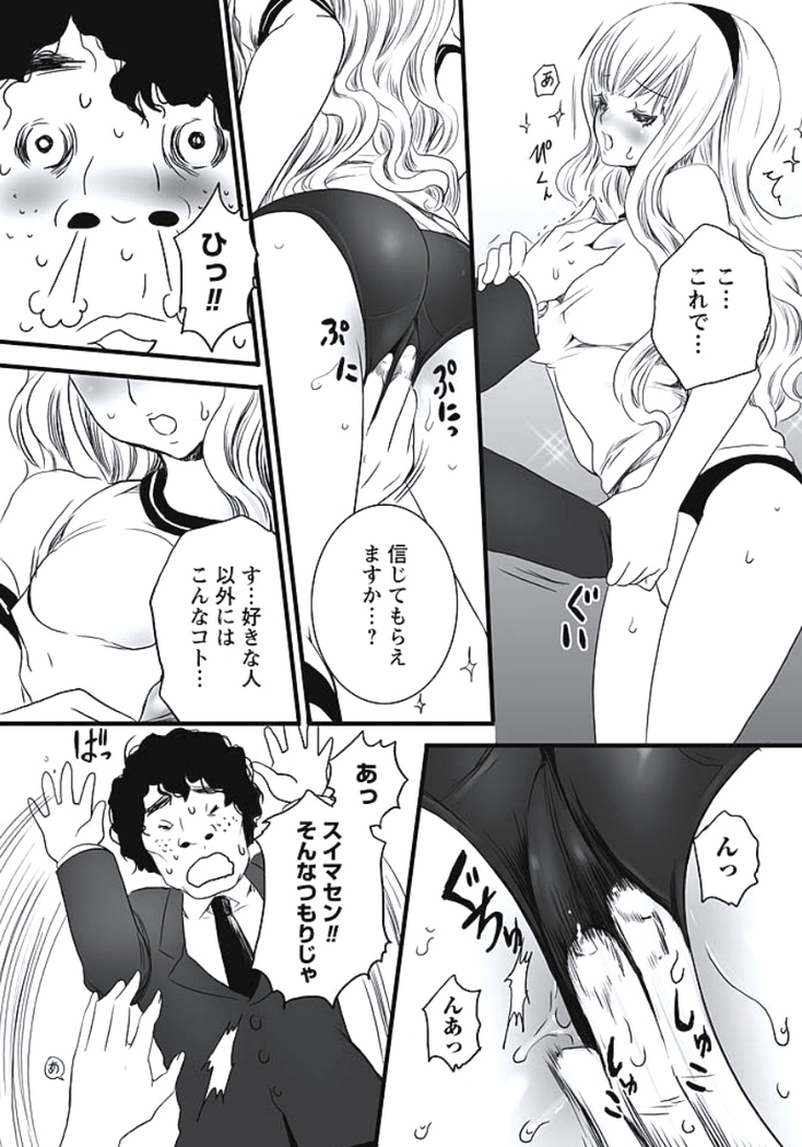 発情期少女
