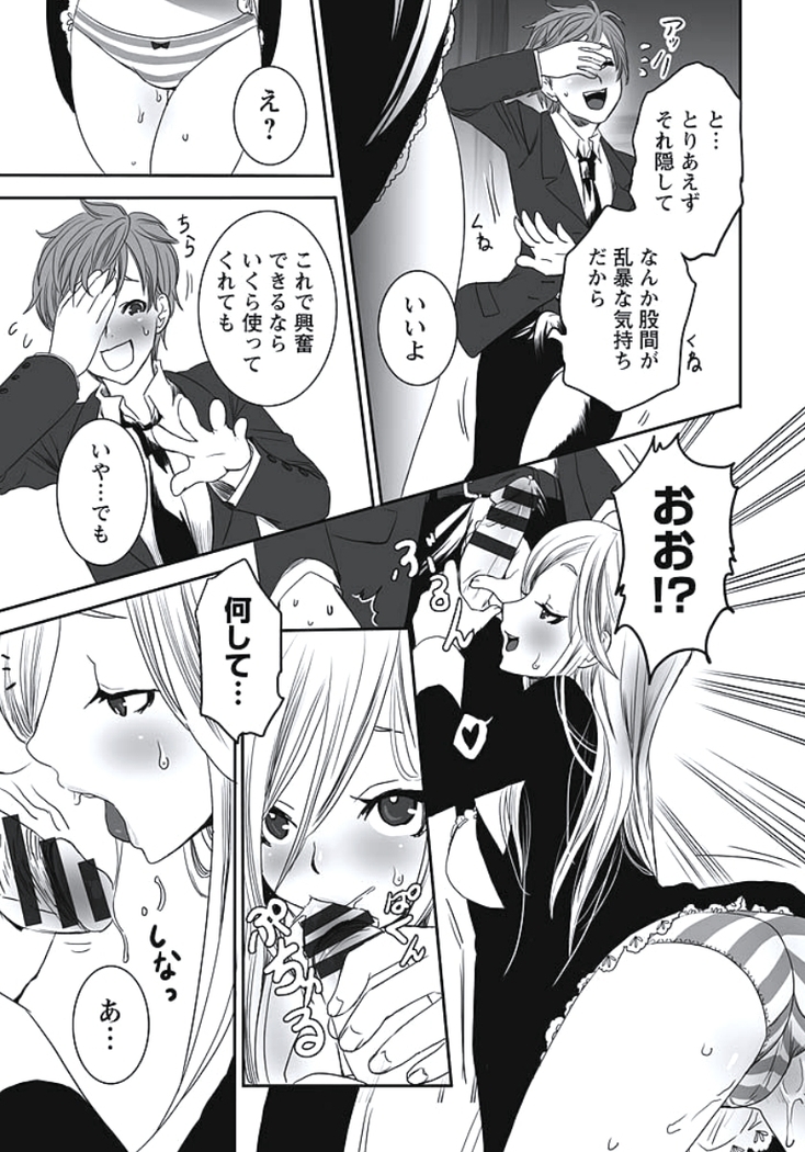 発情期少女
