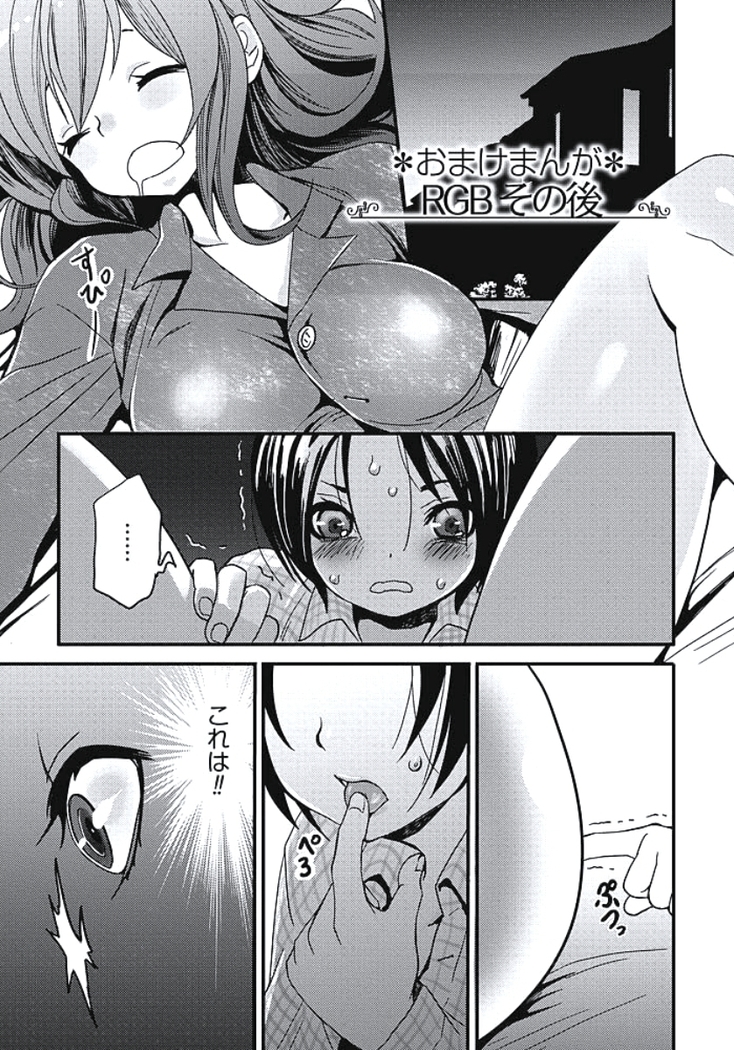 発情期少女