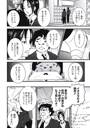発情期少女 Page #23