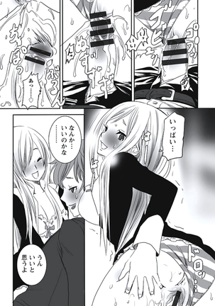 発情期少女 Page #114