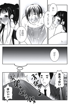 発情期少女 Page #84