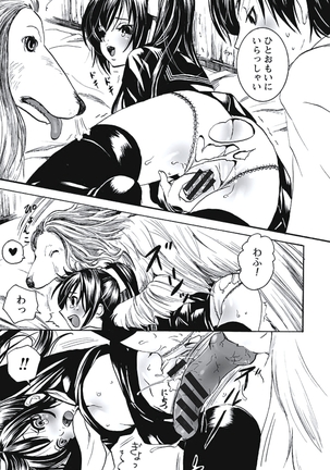 発情期少女 Page #158