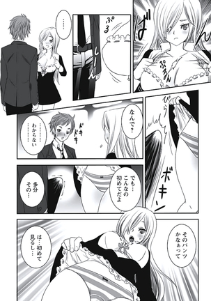 発情期少女 Page #105