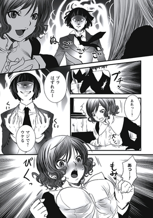 発情期少女 Page #41