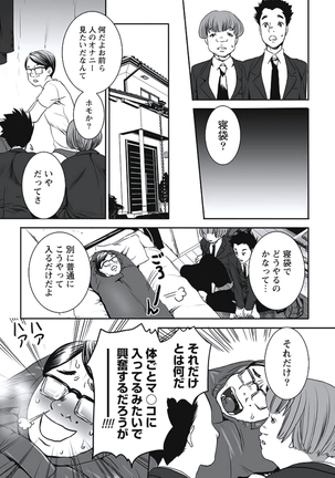 発情期少女 Page #72