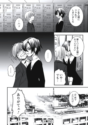 発情期少女 Page #69