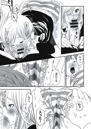 発情期少女 Page #108