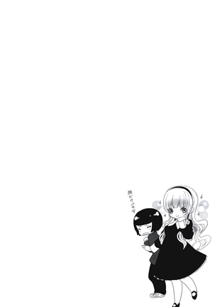 発情期少女 Page #117