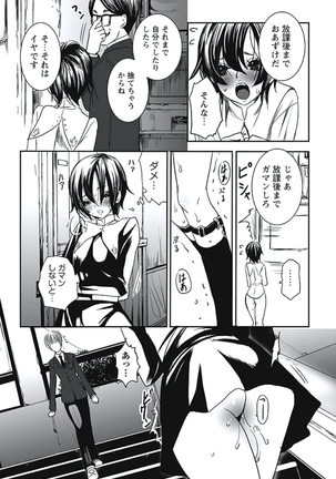 発情期少女 Page #56