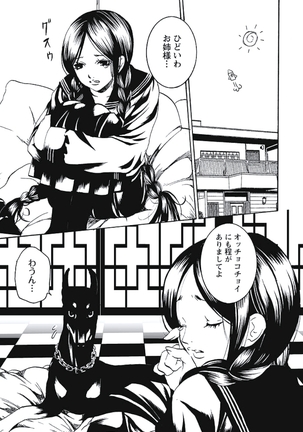 発情期少女 Page #138