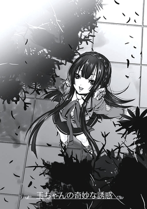 発情期少女 Page #118