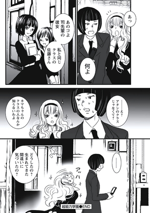 発情期少女 Page #53