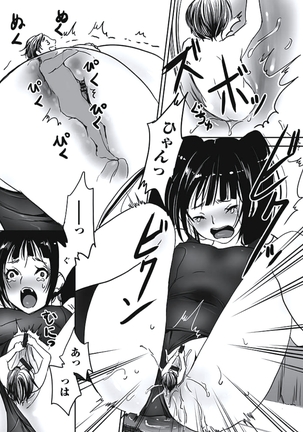発情期少女 Page #80
