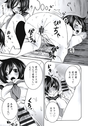 発情期少女 Page #170