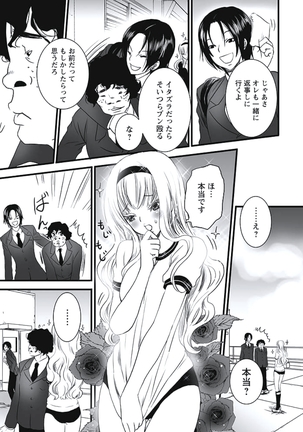 発情期少女 Page #24