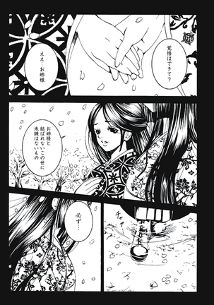 発情期少女 Page #136