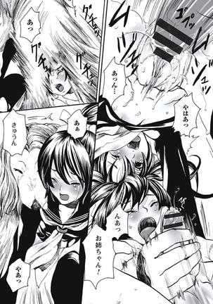 発情期少女 Page #164