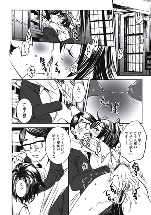 発情期少女 Page #55