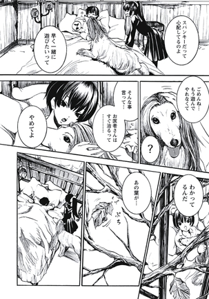 発情期少女 Page #153