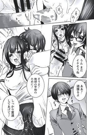 発情期少女 Page #128