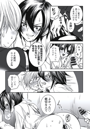 発情期少女 Page #60
