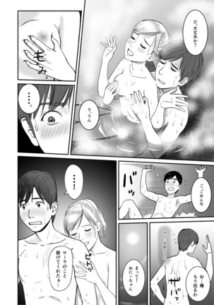 Pakopako na Hibi ~Naze ka Haicchau Massage Onsen~ 1 - Page 19