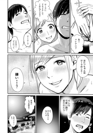 Pakopako na Hibi ~Naze ka Haicchau Massage Onsen~ 1 Page #21