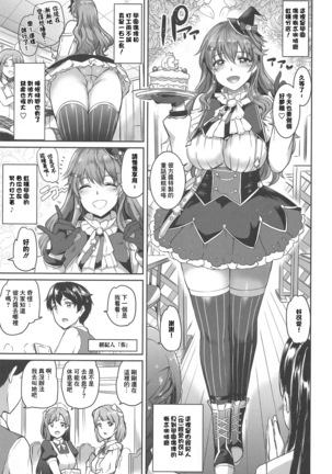 Maid Live! Nijigaku Shiten KonCafe Idol Doukoukai