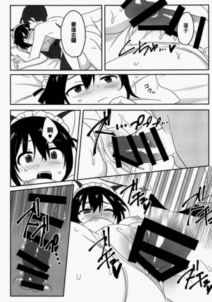 Naughty Page #17