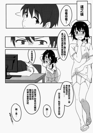 Naughty Page #25