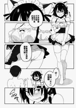 Naughty Page #13