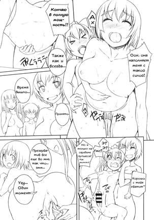 Futabu! Karada Sokutei! | Futa Club! Body Measurements! Page #15