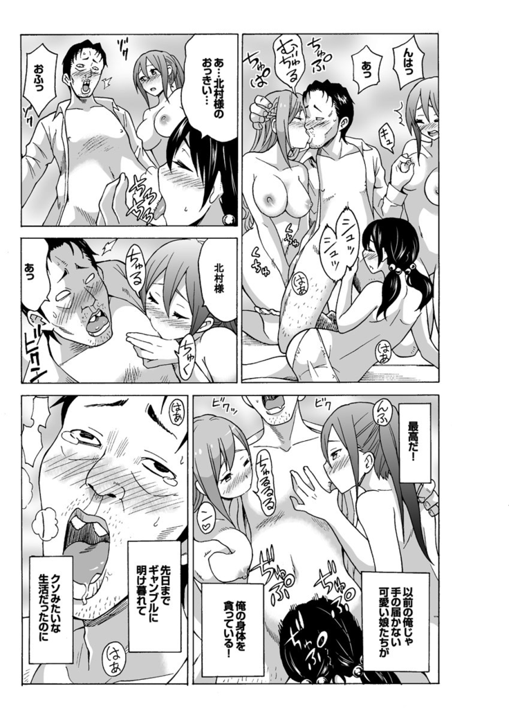 MoTaro, Murayamamon