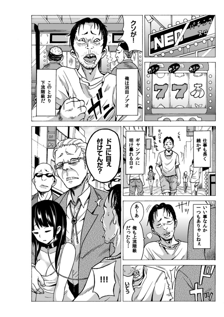 MoTaro, Murayamamon
