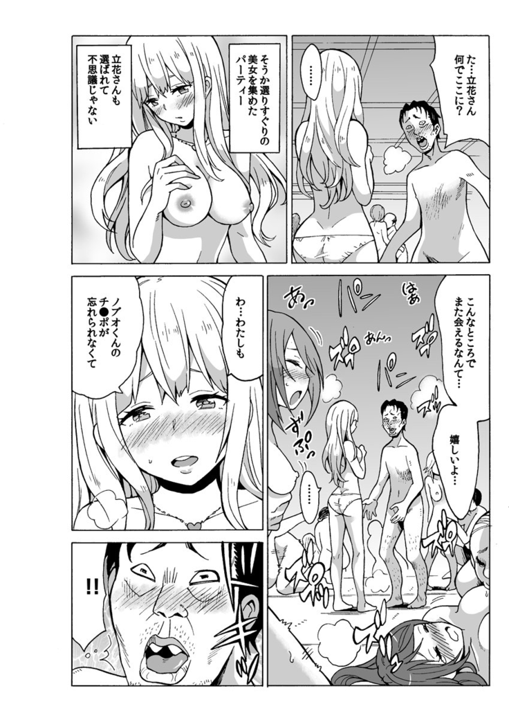MoTaro, Murayamamon