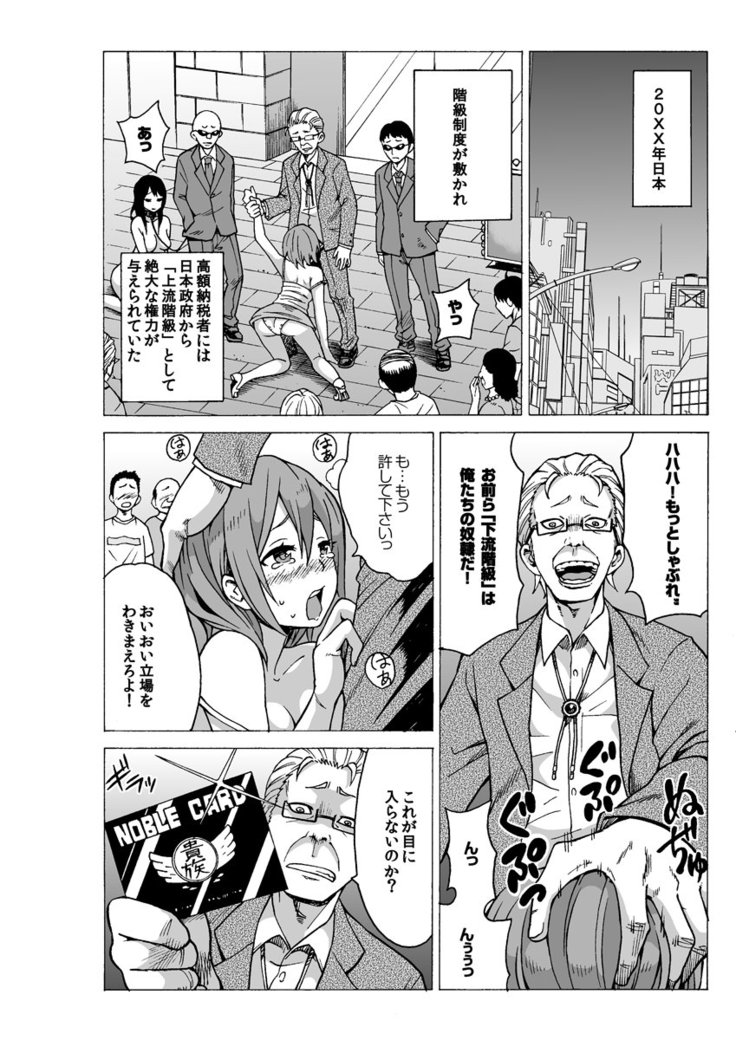 MoTaro, Murayamamon