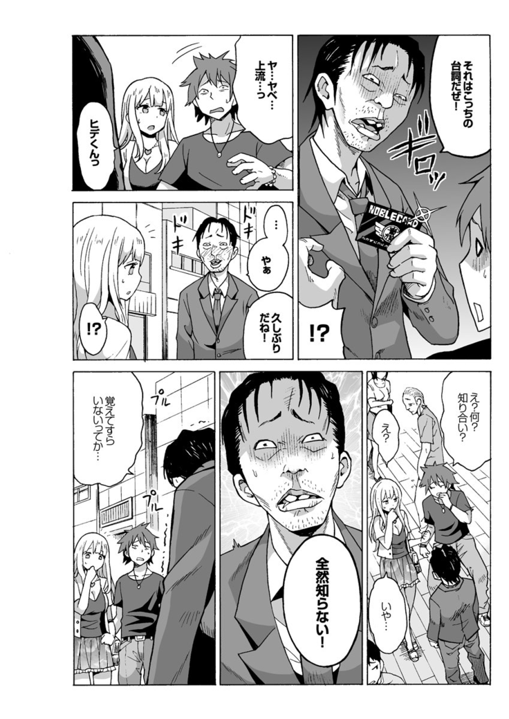 MoTaro, Murayamamon
