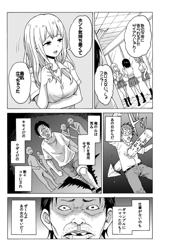 MoTaro, Murayamamon