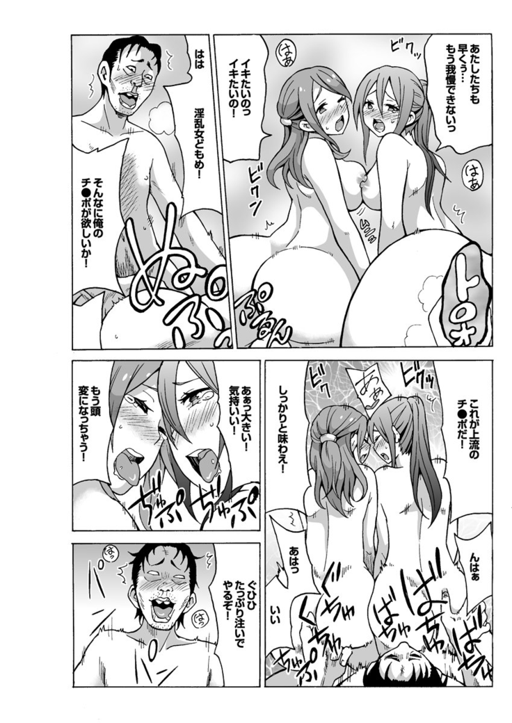 MoTaro, Murayamamon
