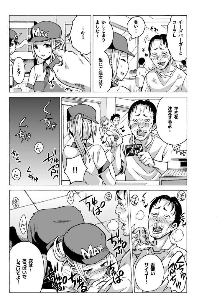 MoTaro, Murayamamon